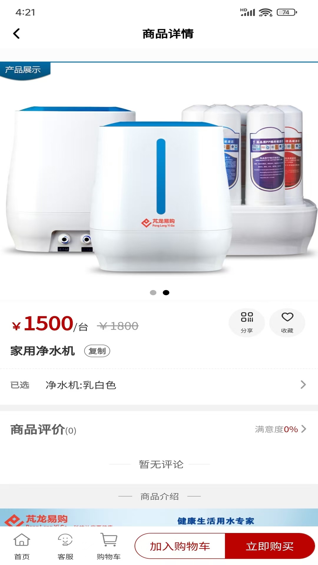 精彩截图-芃龙云购2025官方新版