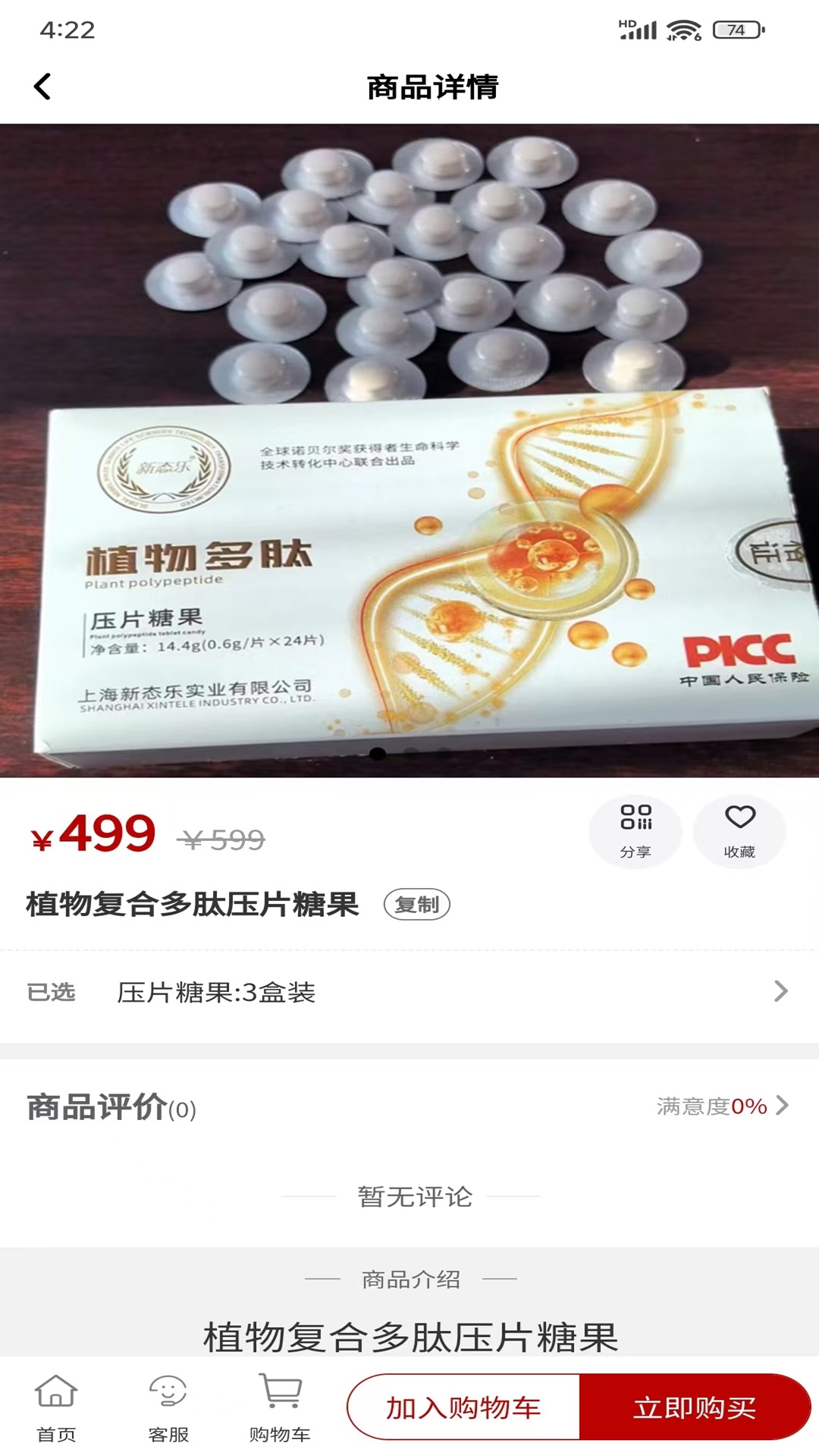 精彩截图-芃龙云购2025官方新版