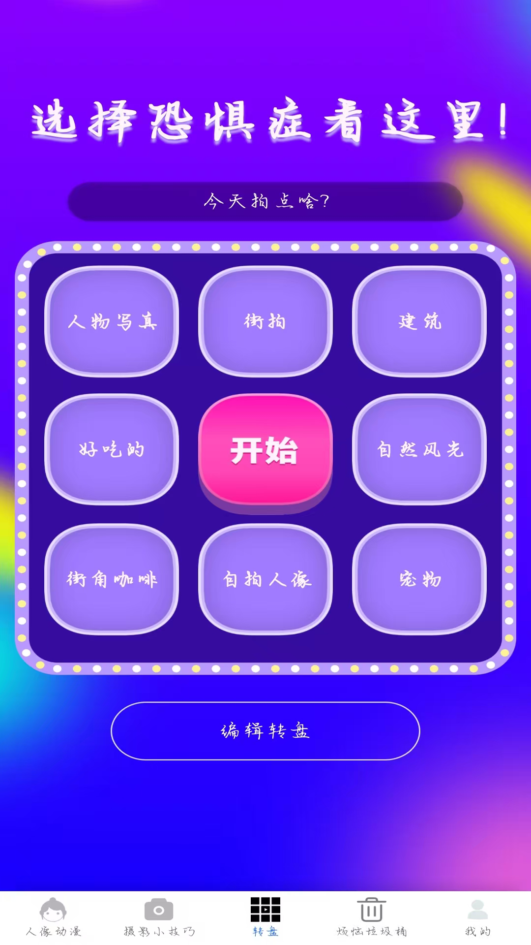 精彩截图-乐享相机2026官方新版