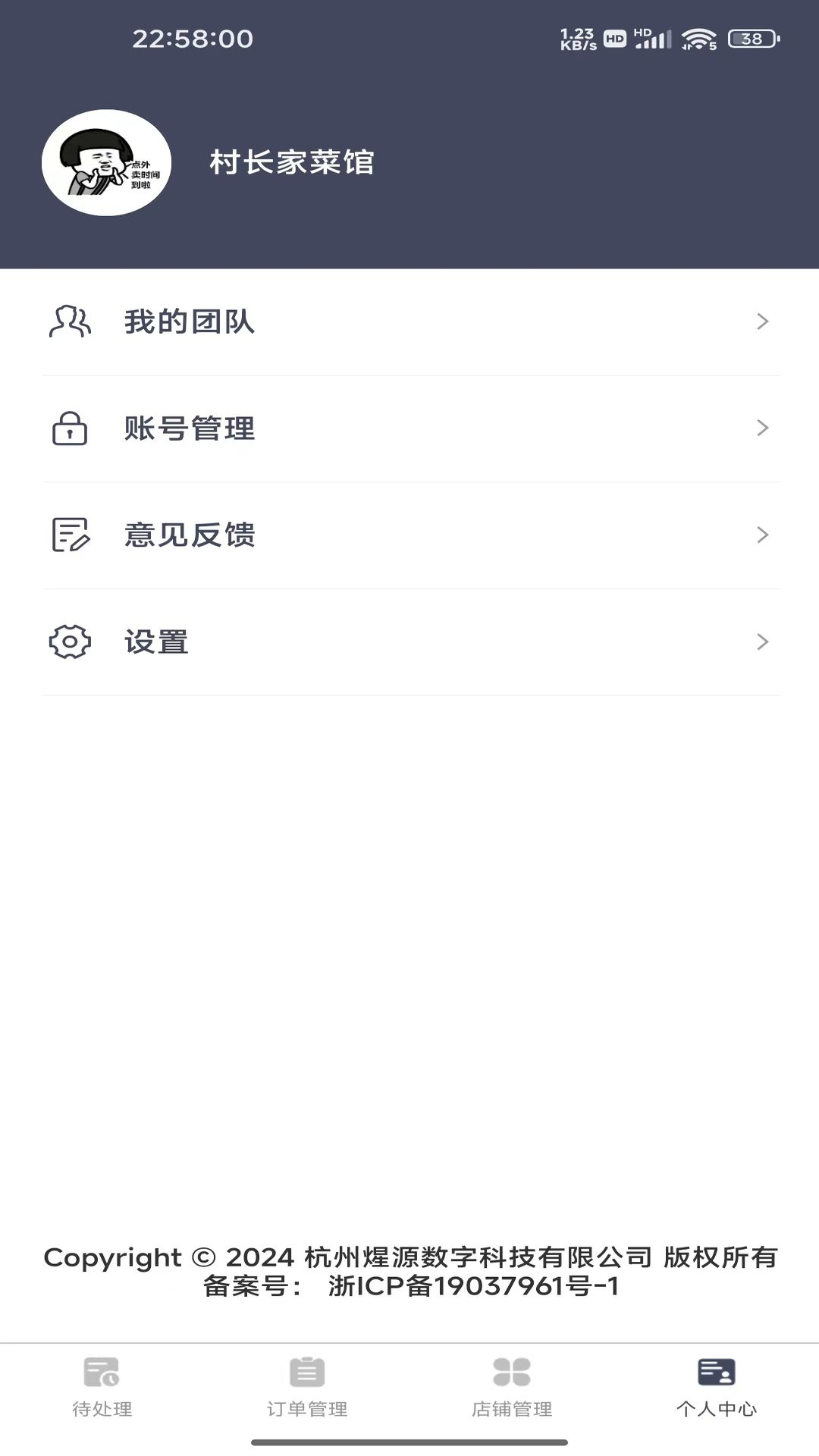 精彩截图-北熊商家版2026官方新版