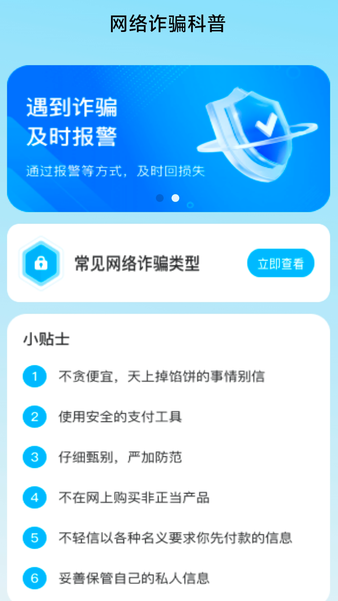 精彩截图-随心连流量2025官方新版