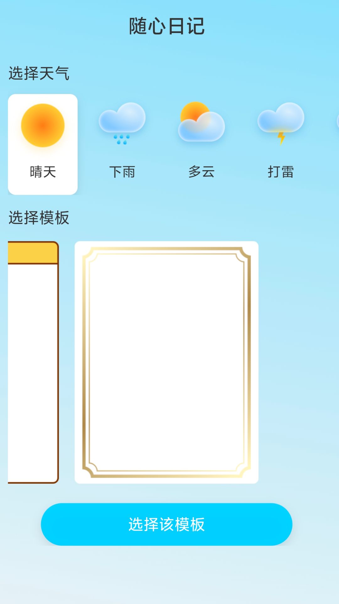 精彩截图-随心连流量2025官方新版