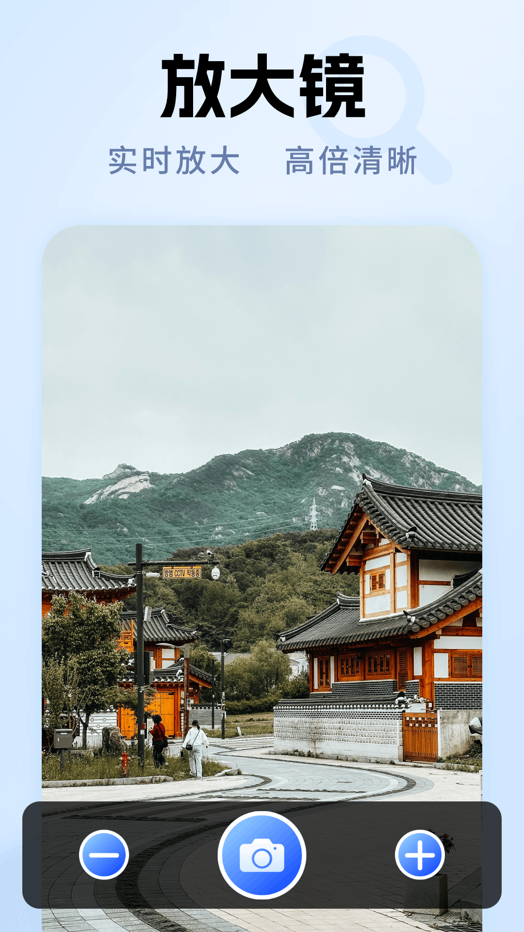精彩截图-高倍清晰放大镜2026官方新版