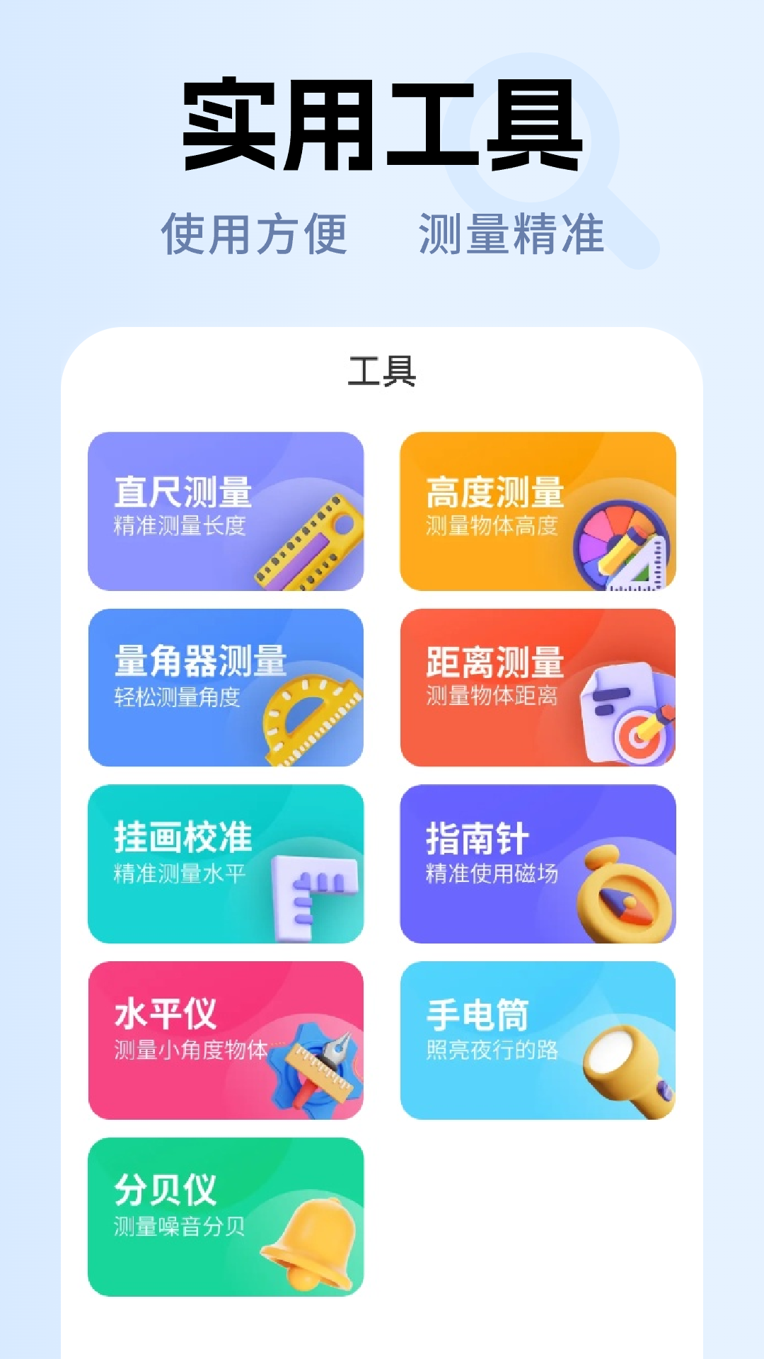 精彩截图-高倍清晰放大镜2026官方新版