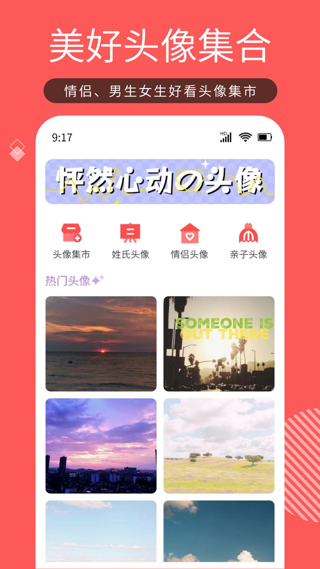 精彩截图-Tony头像大师2026官方新版