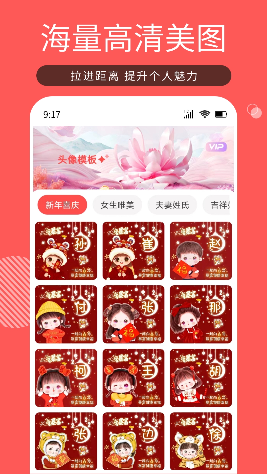 精彩截图-Tony头像大师2025官方新版