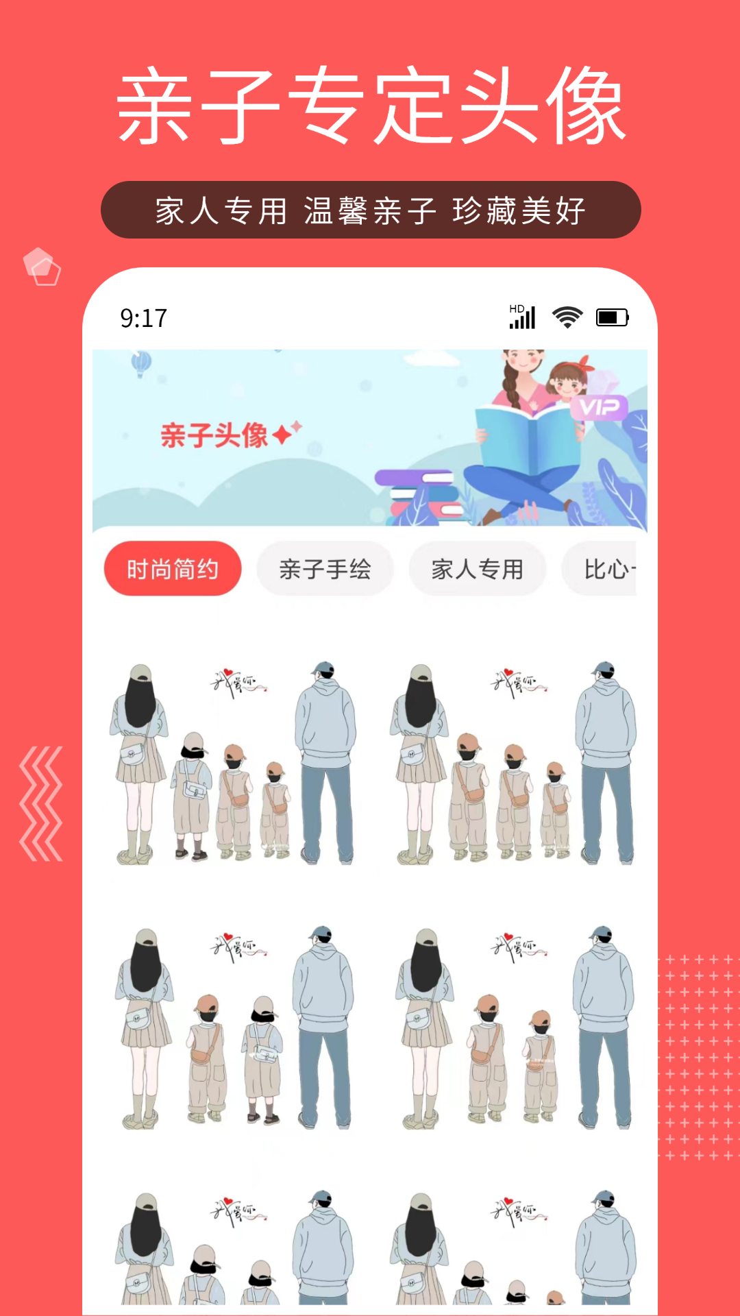 精彩截图-Tony头像大师2025官方新版