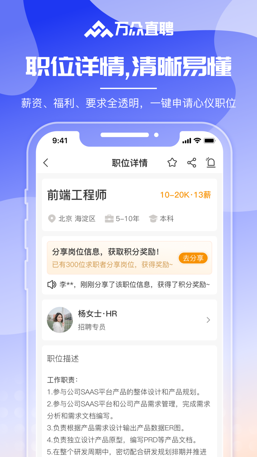 精彩截图-万众直聘2026官方新版