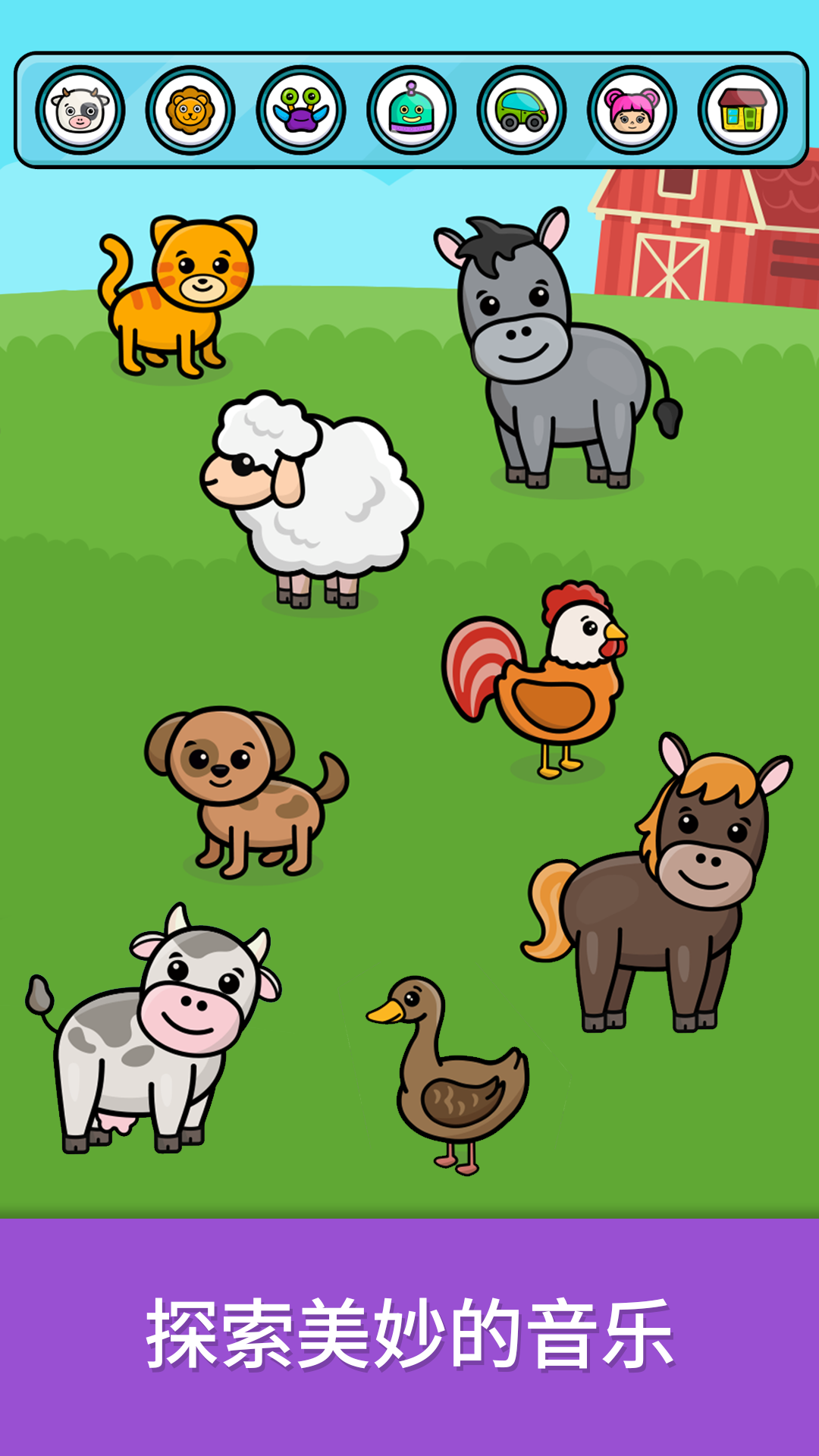 精彩截图-比米布钢琴乐趣2026官方新版