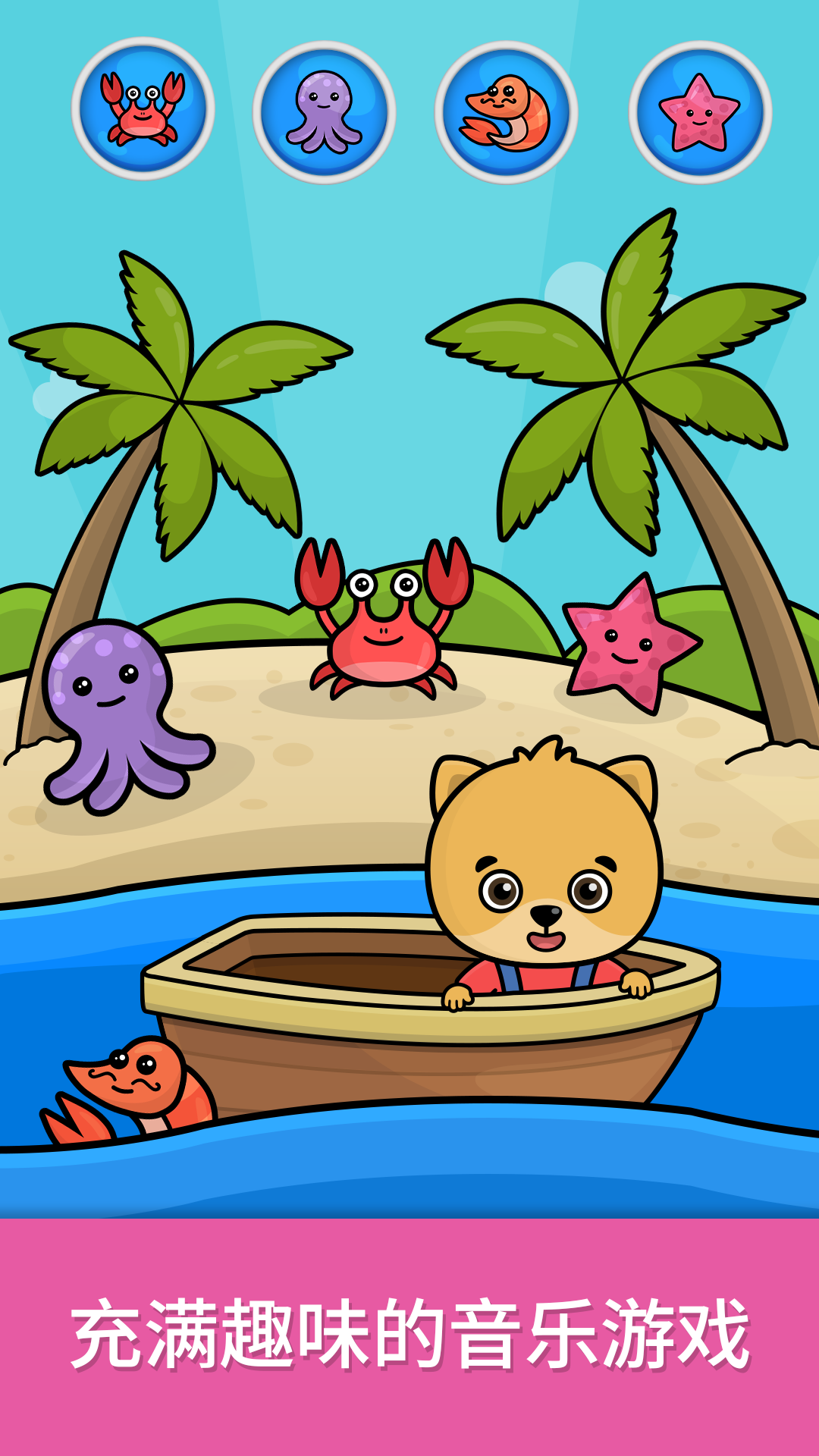 精彩截图-比米布钢琴乐趣2026官方新版