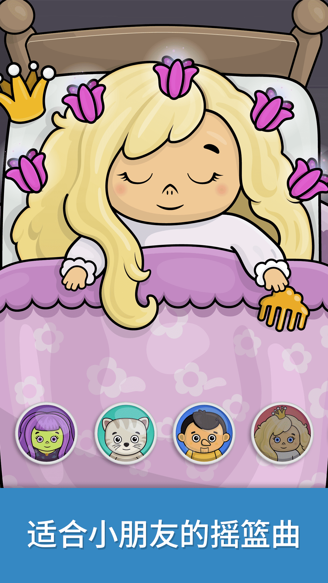 精彩截图-比米布钢琴乐趣2026官方新版