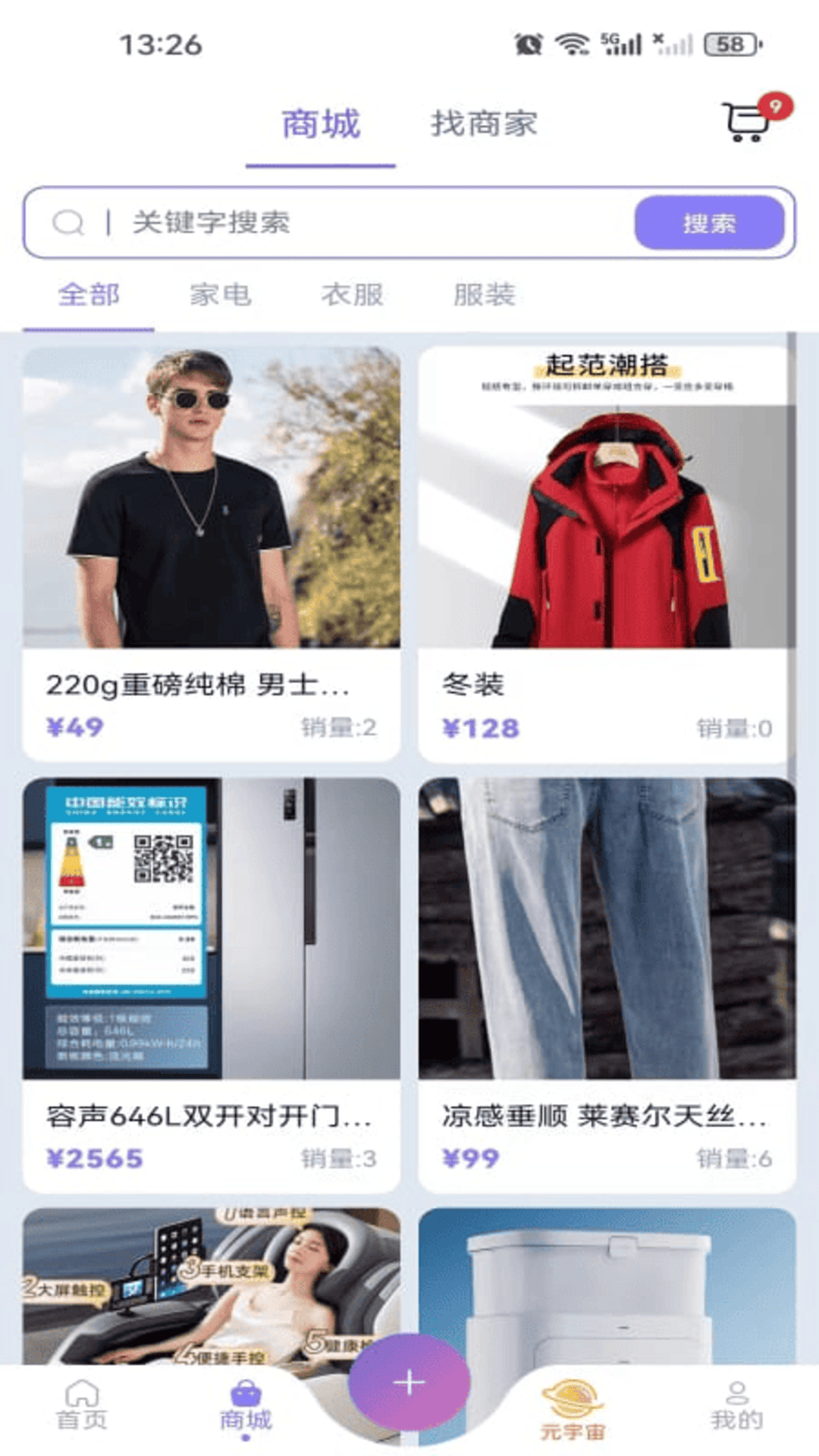 精彩截图-存心空间2026官方新版