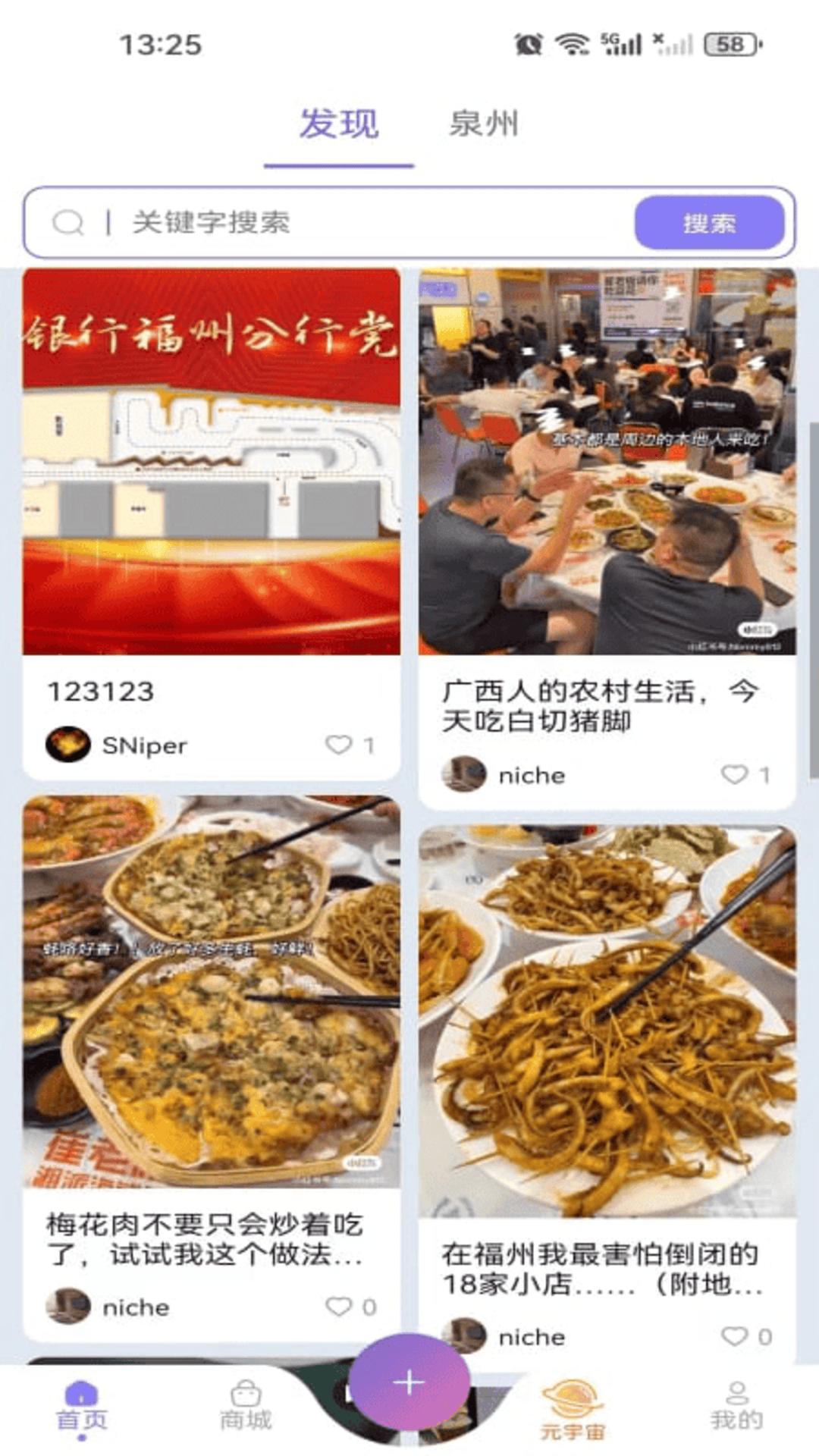 精彩截图-存心空间2026官方新版