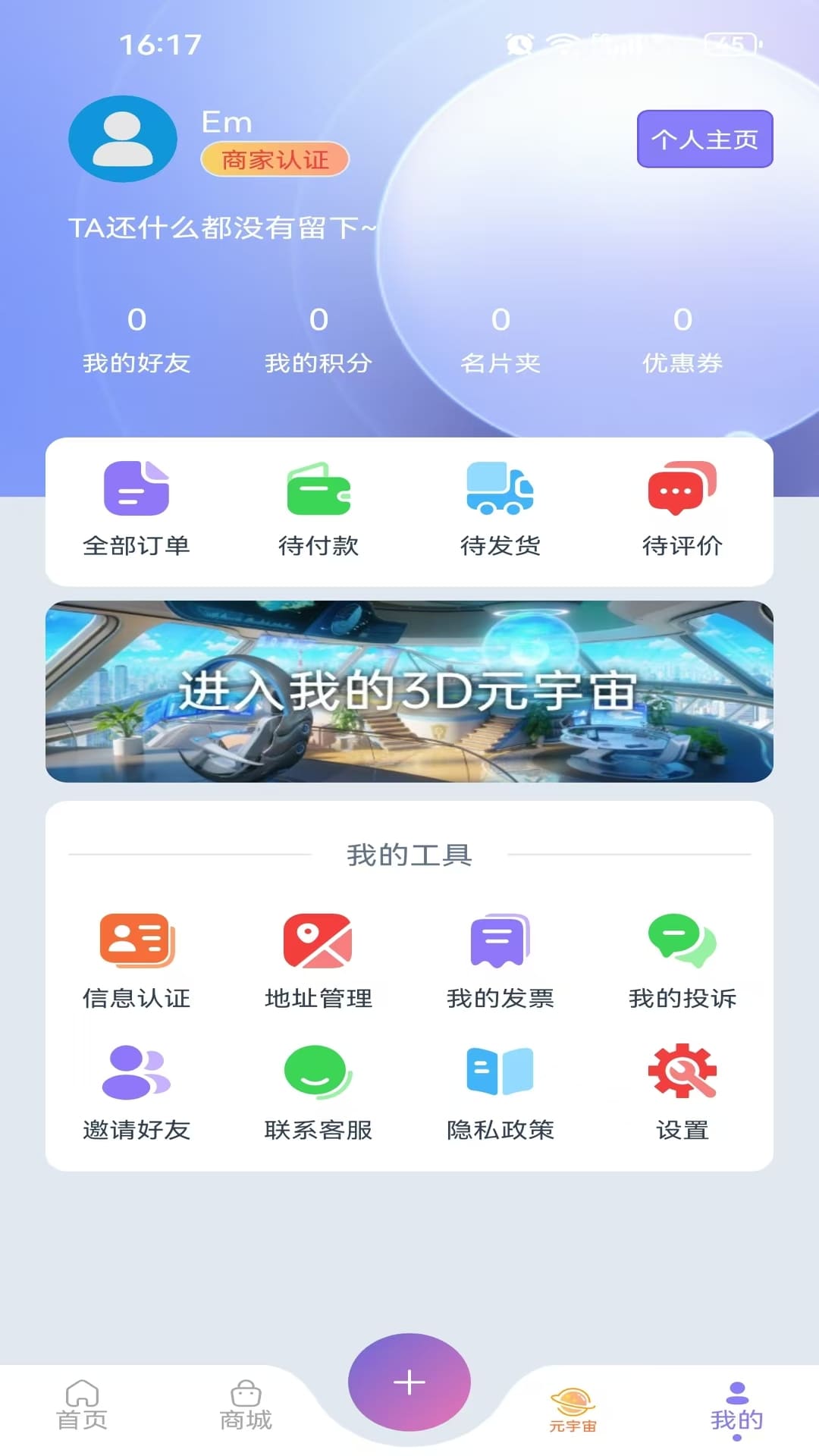 精彩截图-存心空间2026官方新版