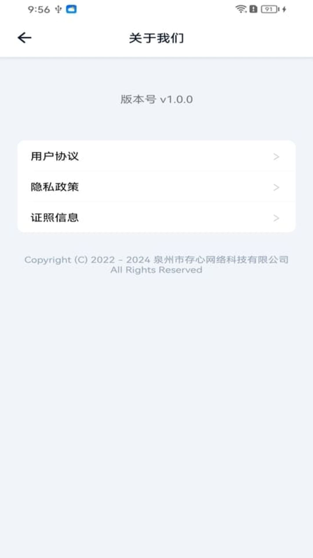 精彩截图-存心空间2026官方新版