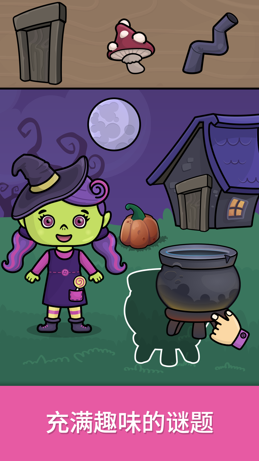 精彩截图-比米布逻辑思维益智2026官方新版