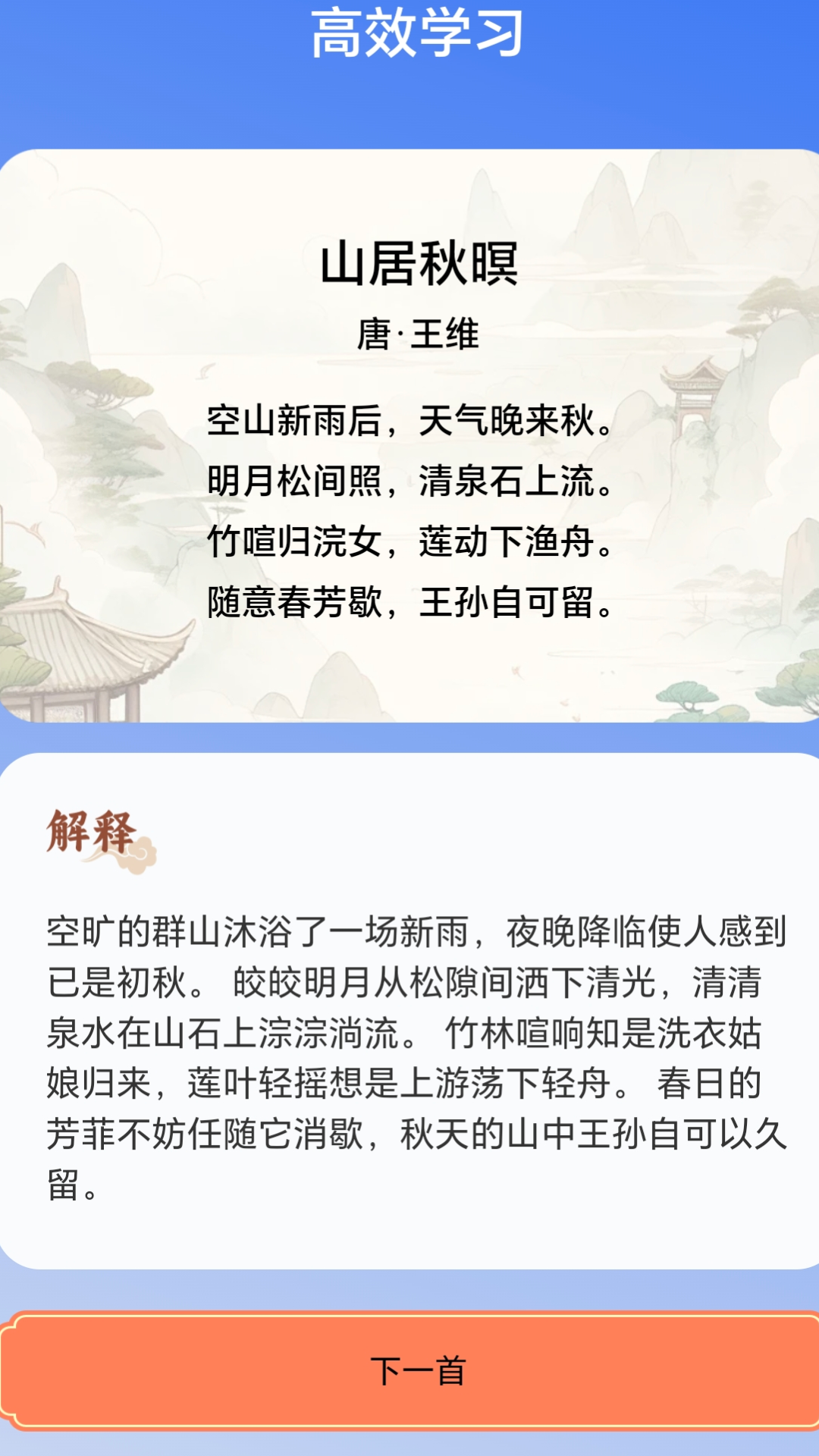 精彩截图-高效流量宝2025官方新版