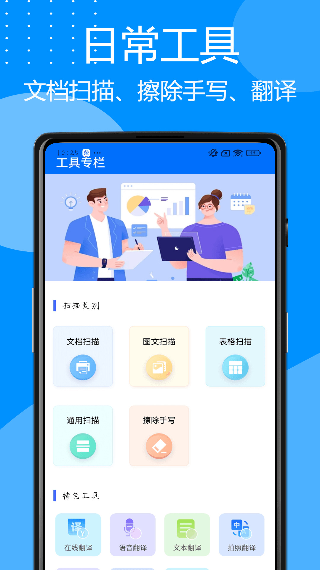 精彩截图-工具蛙2025官方新版