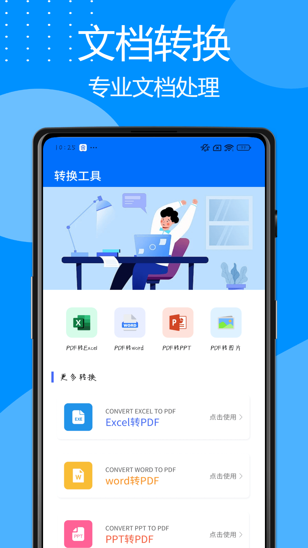 精彩截图-工具蛙2025官方新版
