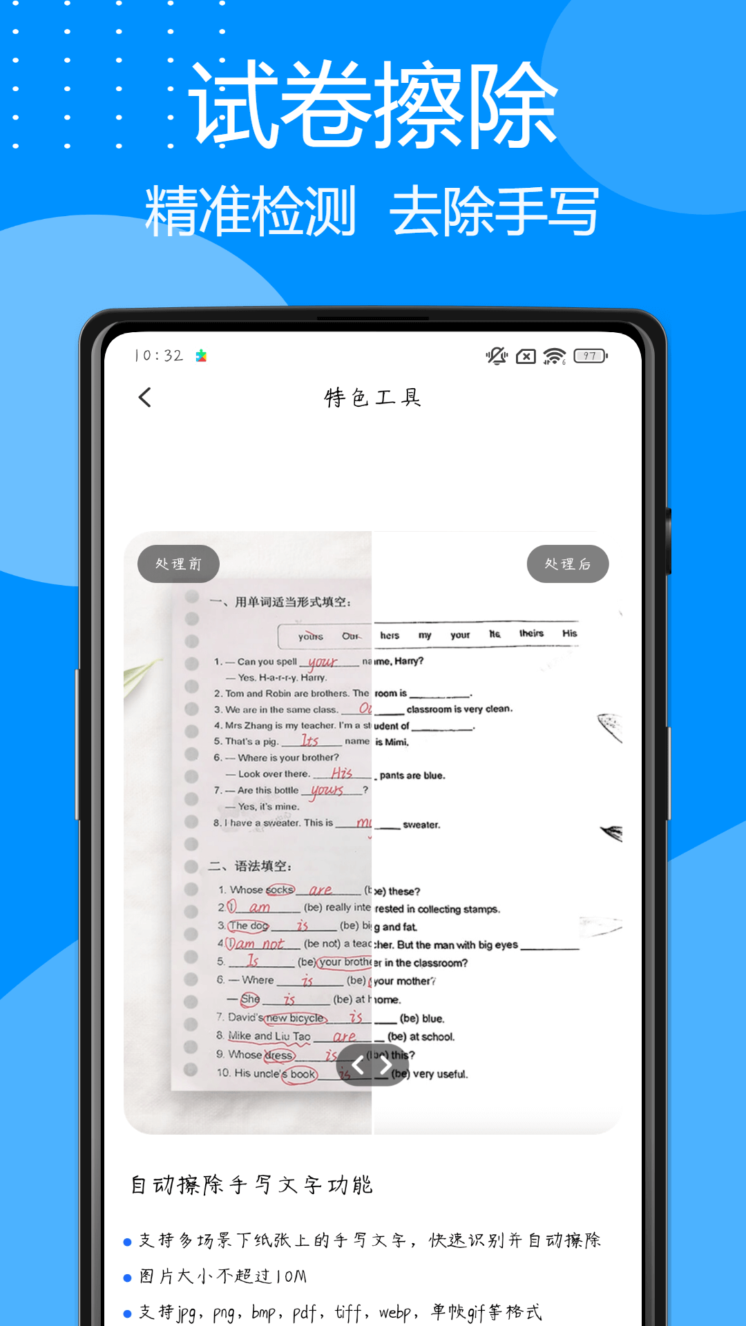 精彩截图-工具蛙2025官方新版