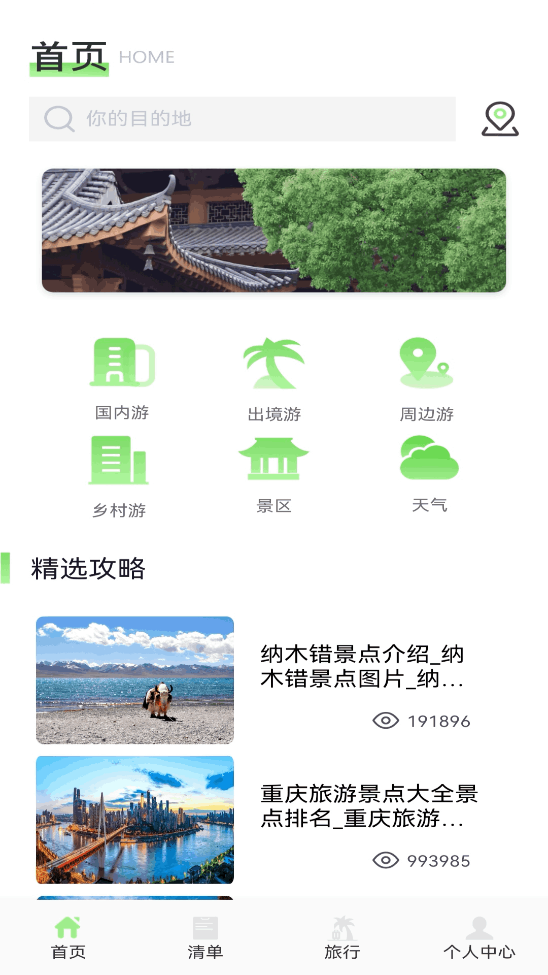 精彩截图-极客星球2025官方新版