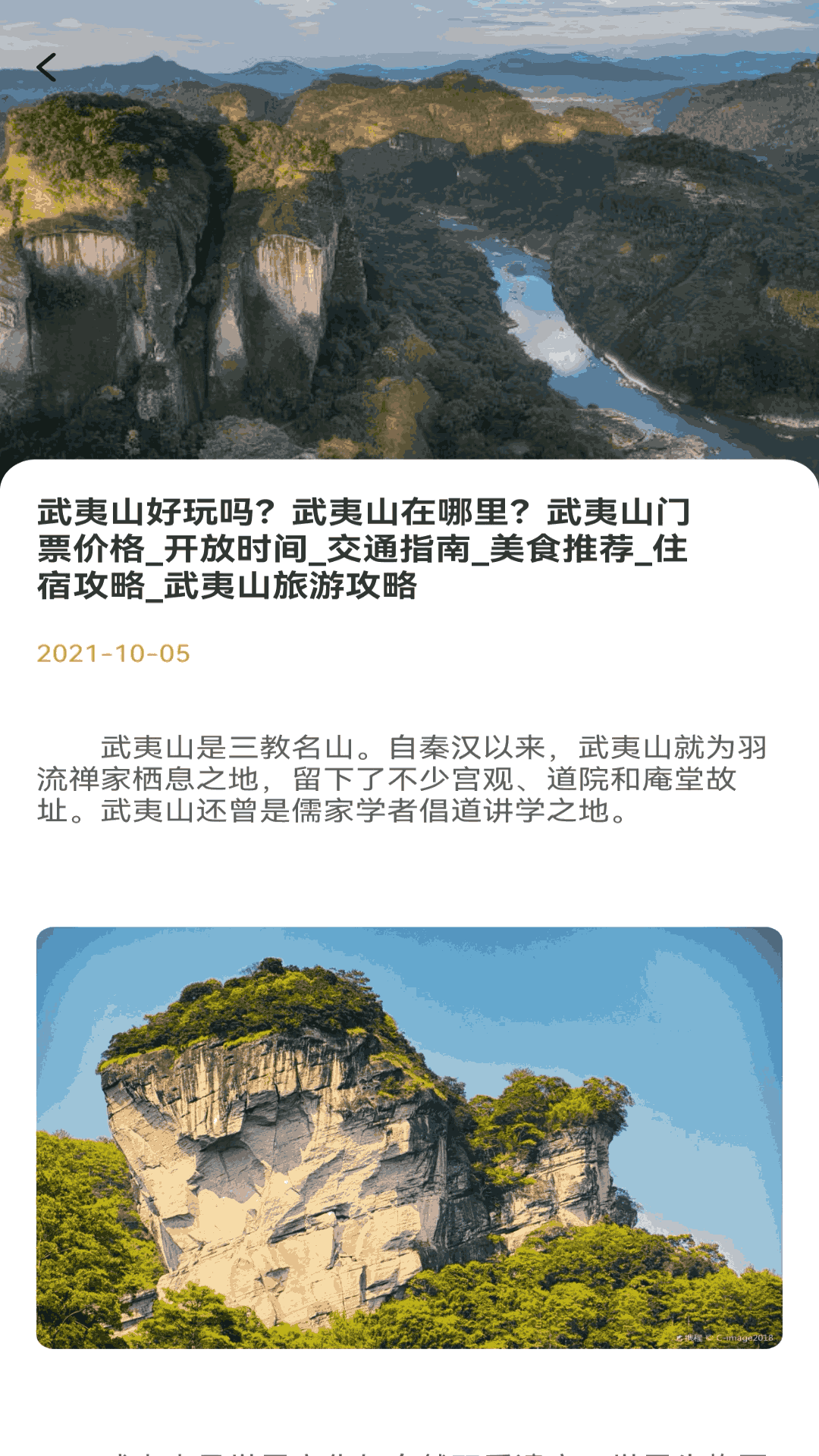 精彩截图-极客星球2025官方新版