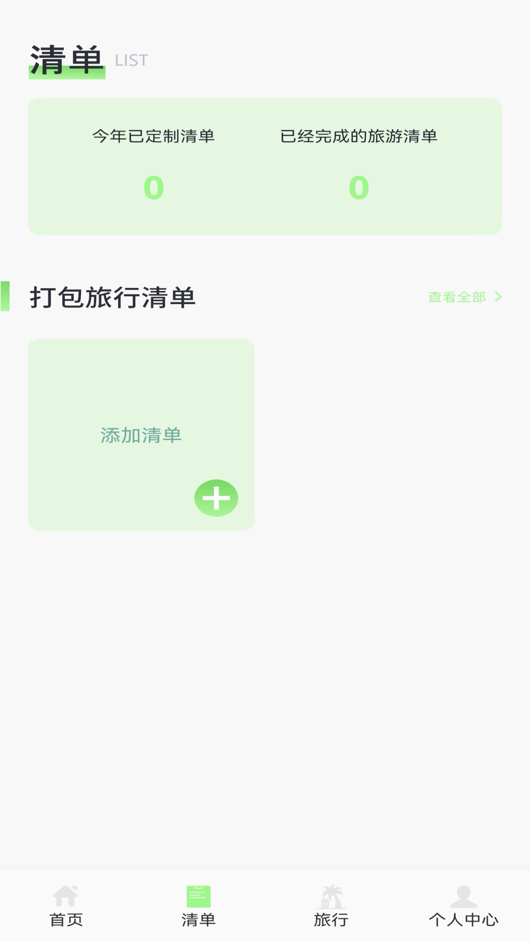 精彩截图-极客星球2025官方新版