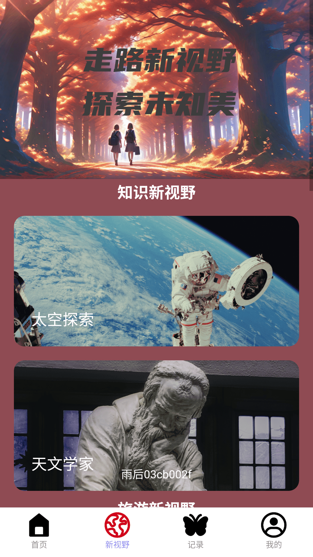 精彩截图-走路小神通2025官方新版