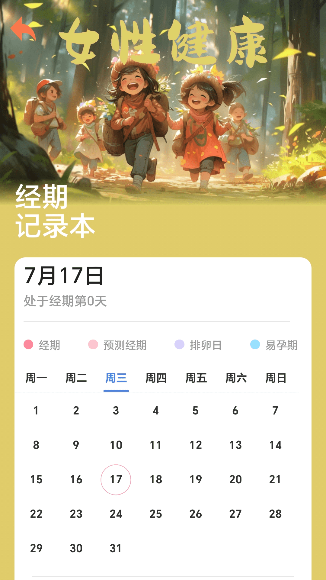 精彩截图-走路梦想家2025官方新版
