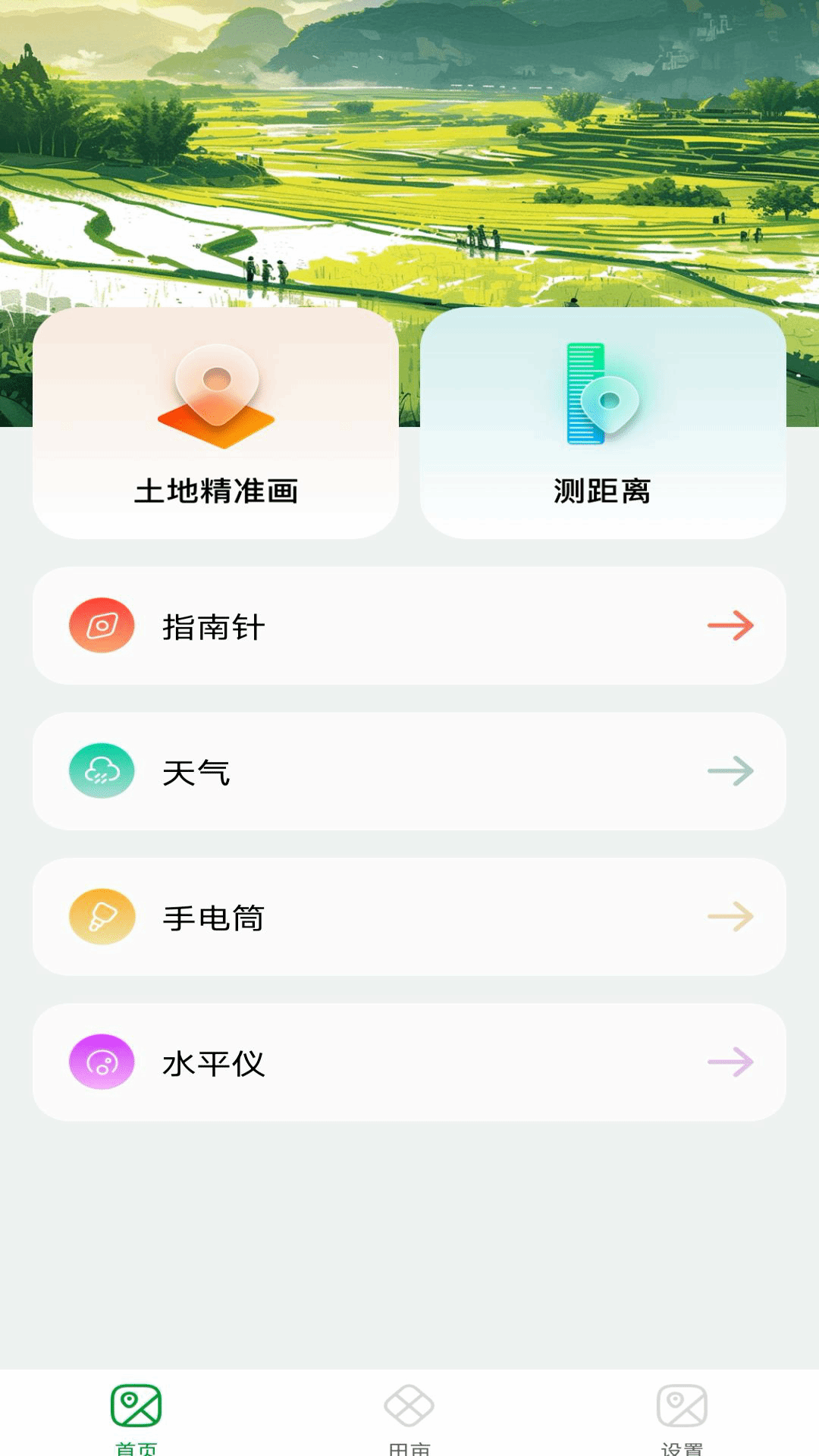 精彩截图-手机测量测亩仪2025官方新版