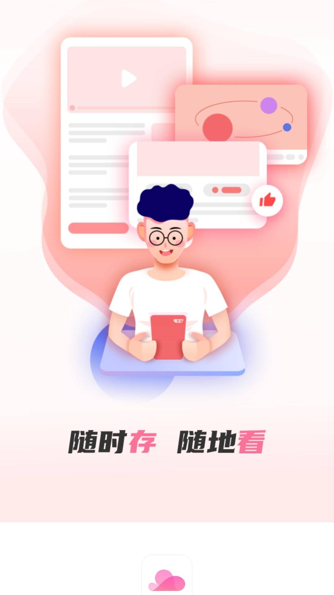 精彩截图-磁力上云2025官方新版