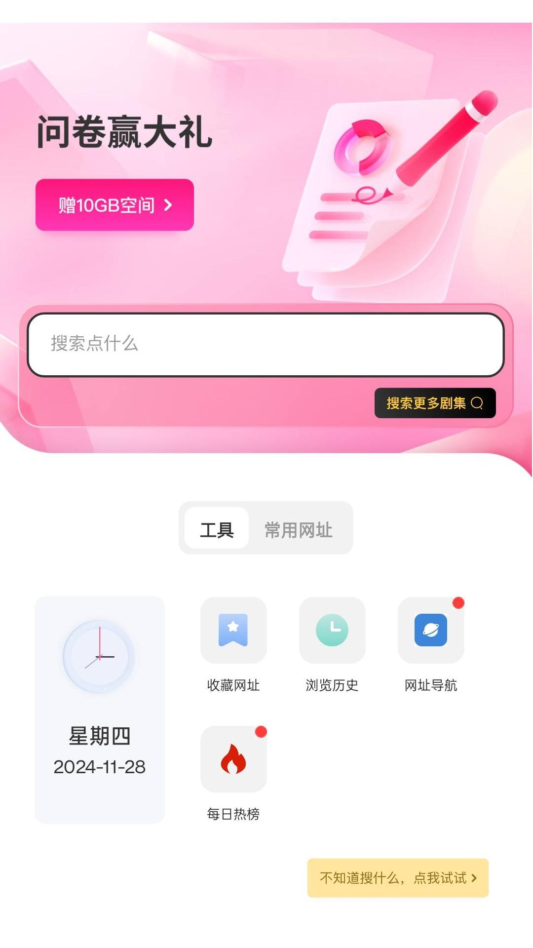 精彩截图-磁力上云2025官方新版