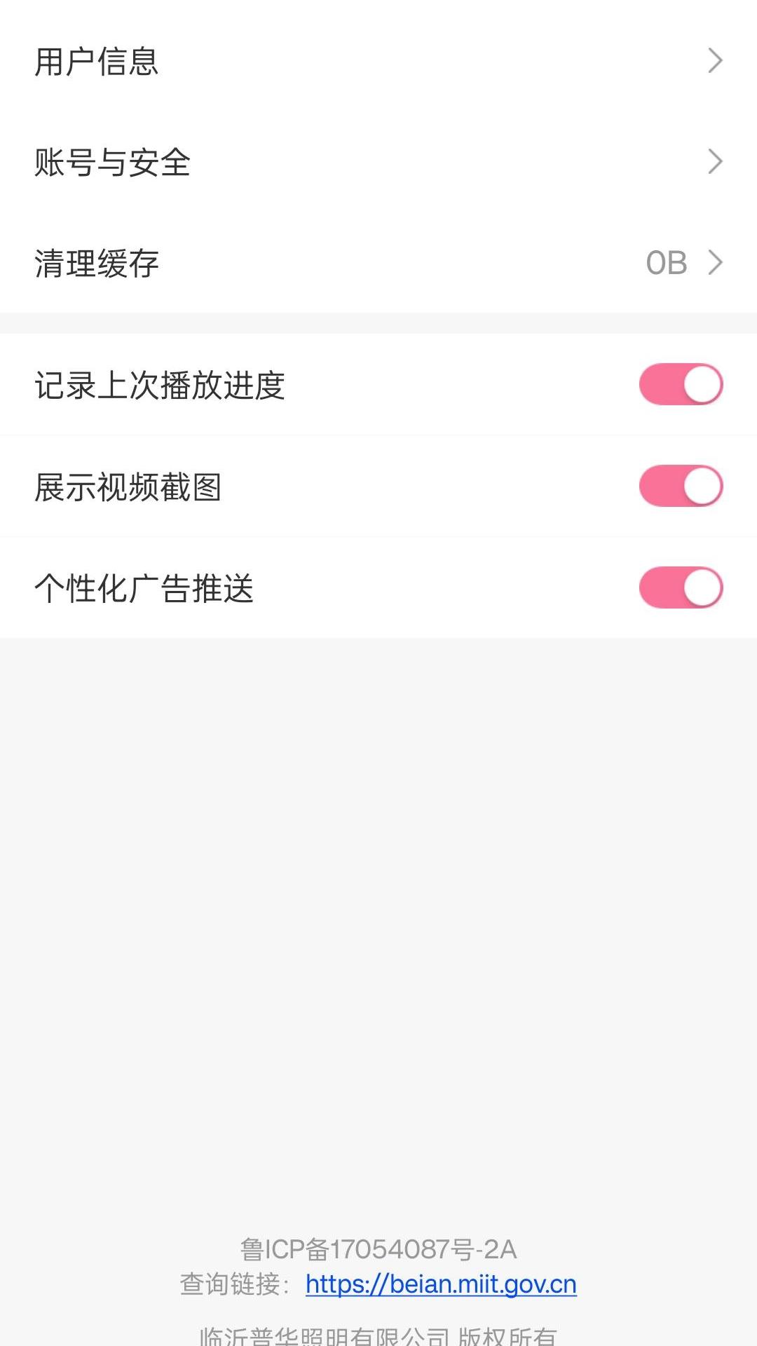 精彩截图-磁力上云2025官方新版