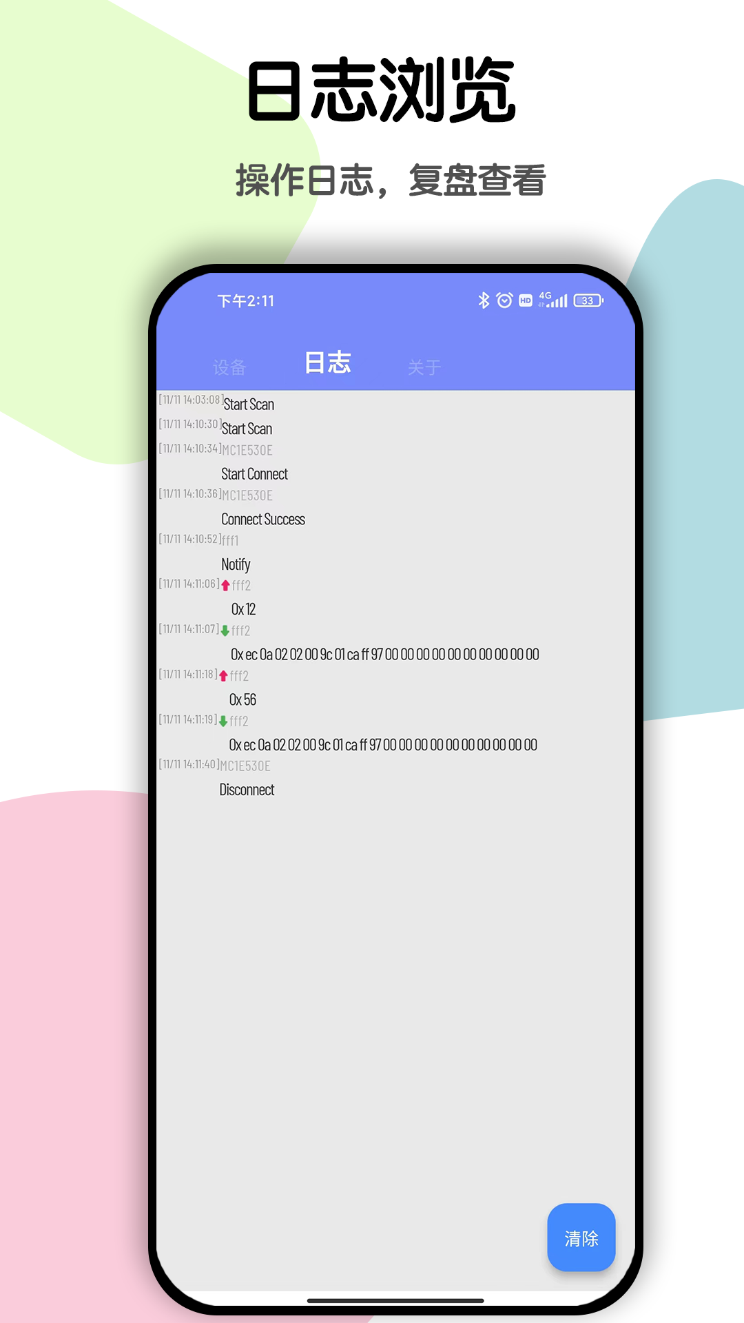 精彩截图-蓝牙BLE调试2025官方新版