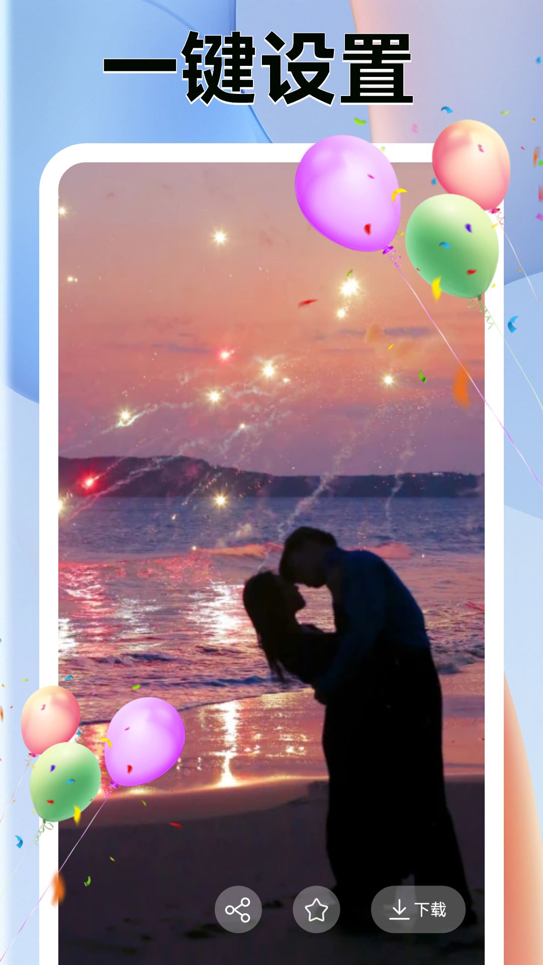 精彩截图-爱壁纸2026官方新版