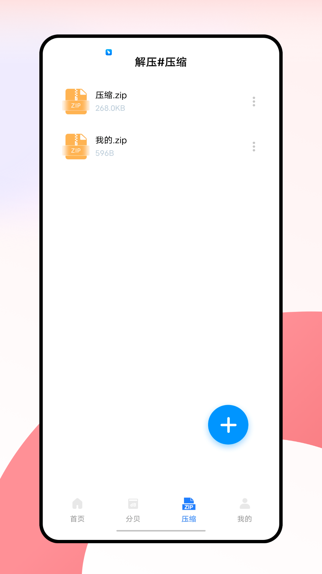 精彩截图-通达信手机版2026官方新版
