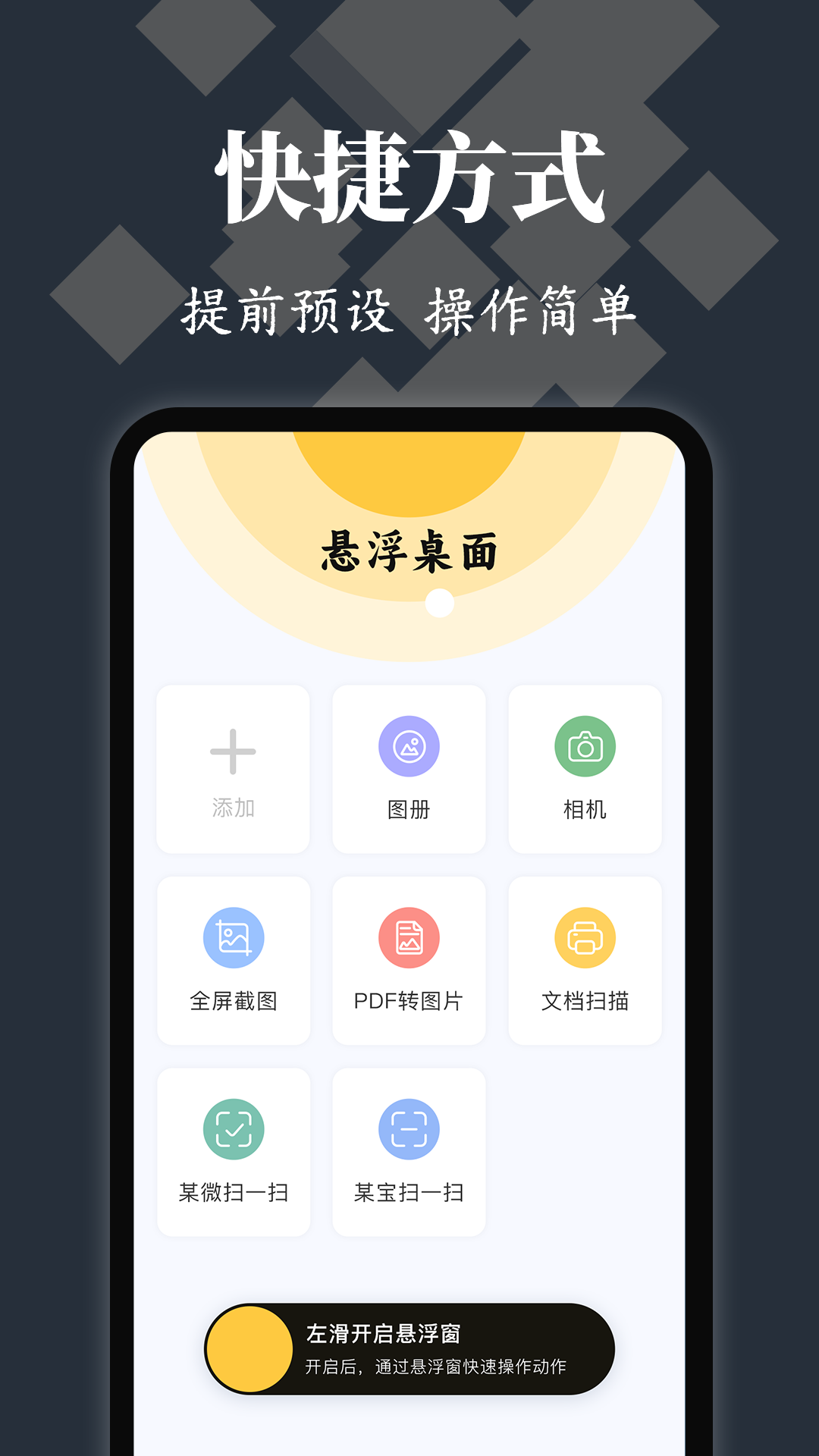 精彩截图-悬浮球2025官方新版