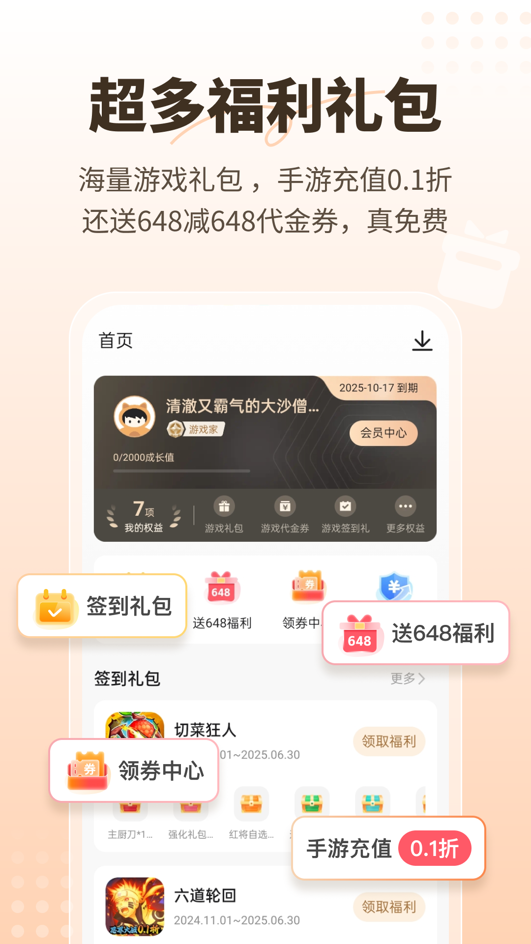 精彩截图-星玩2026官方新版