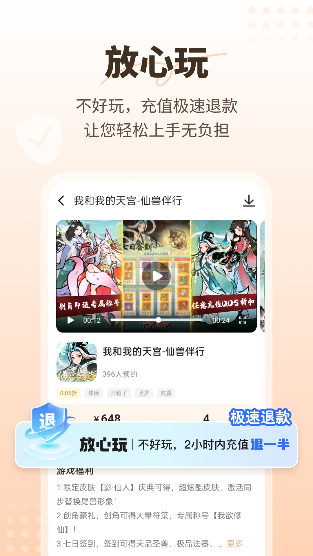 精彩截图-星玩2026官方新版