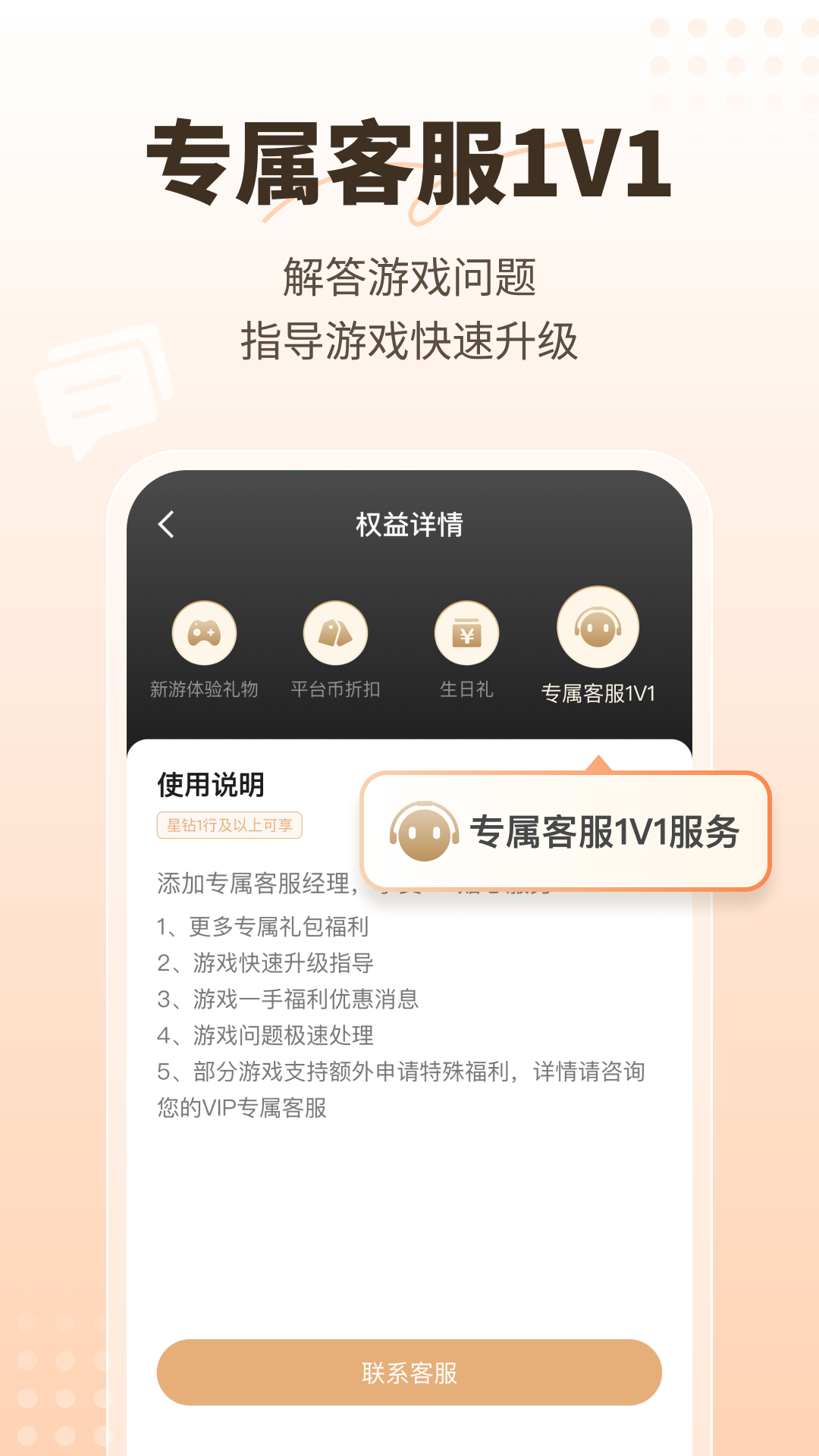 精彩截图-星玩2025官方新版