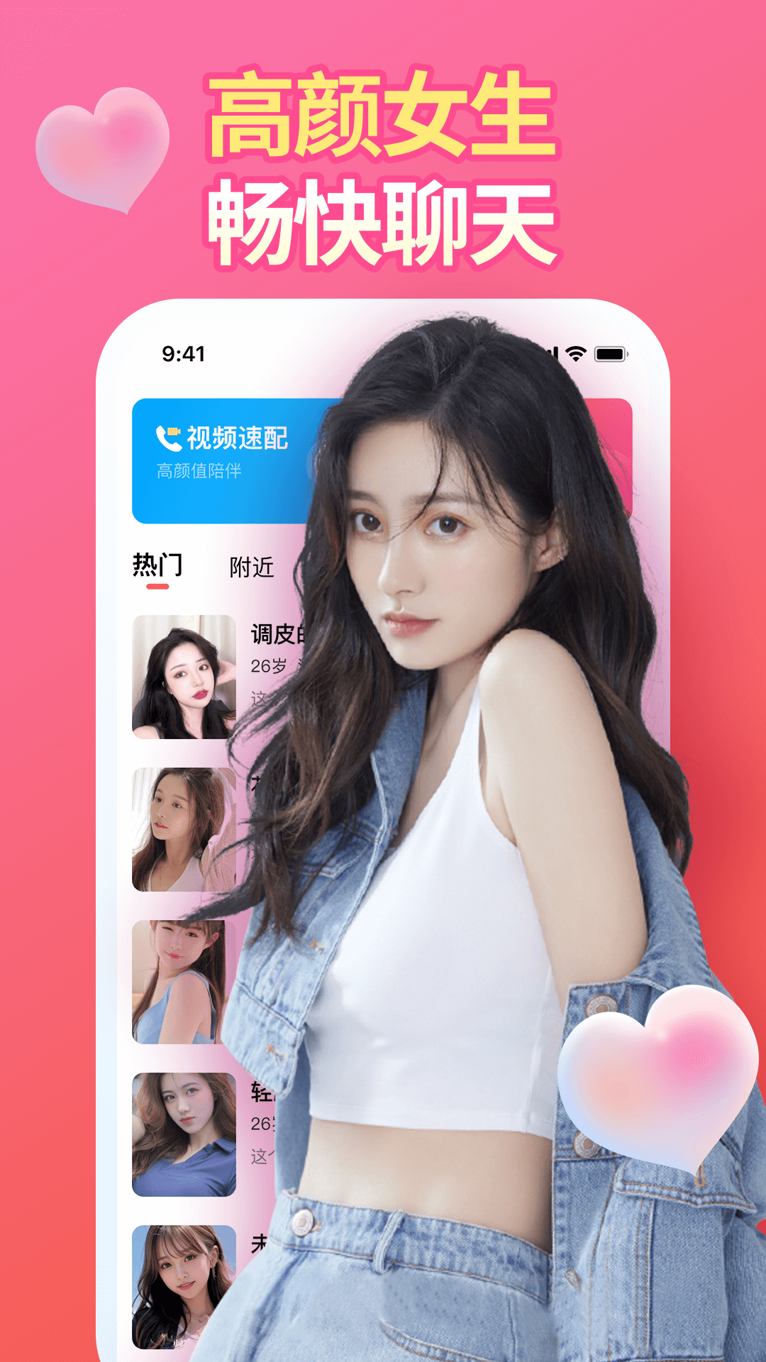 精彩截图-陌泡聊2025官方新版