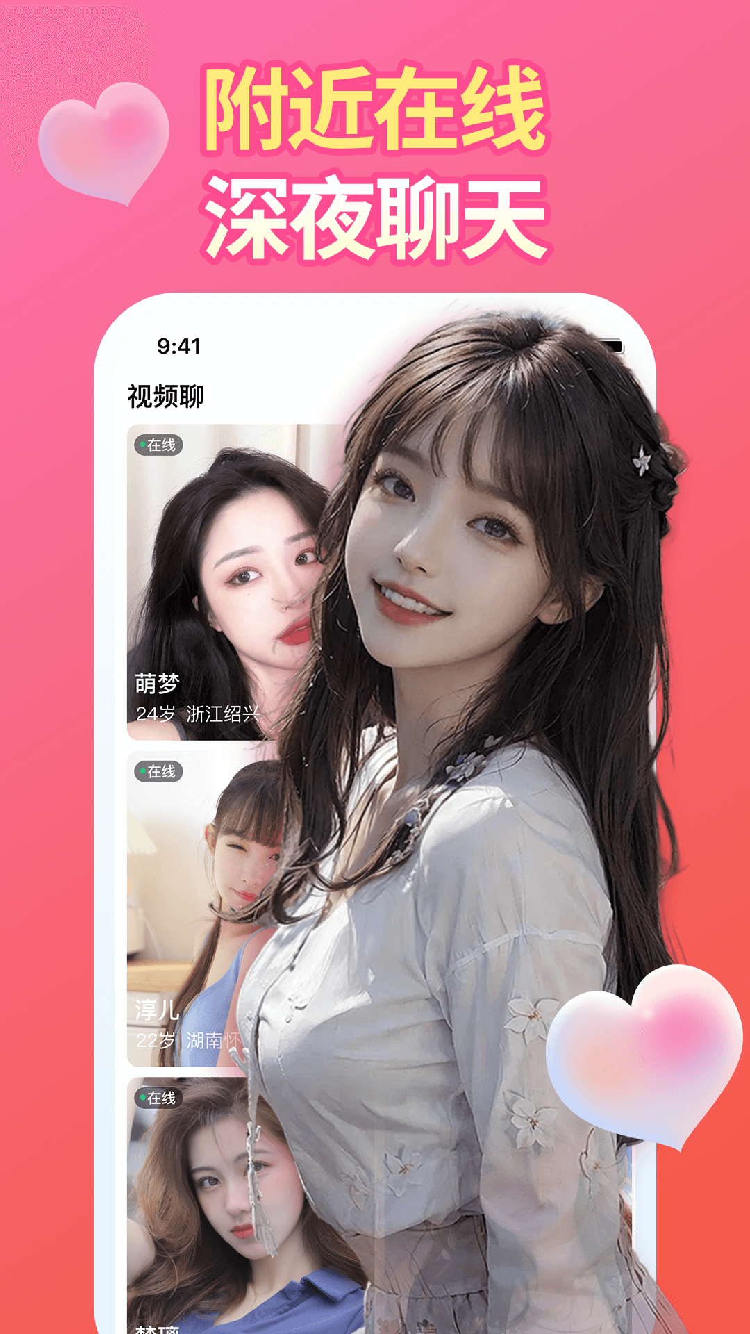 精彩截图-陌泡聊2026官方新版