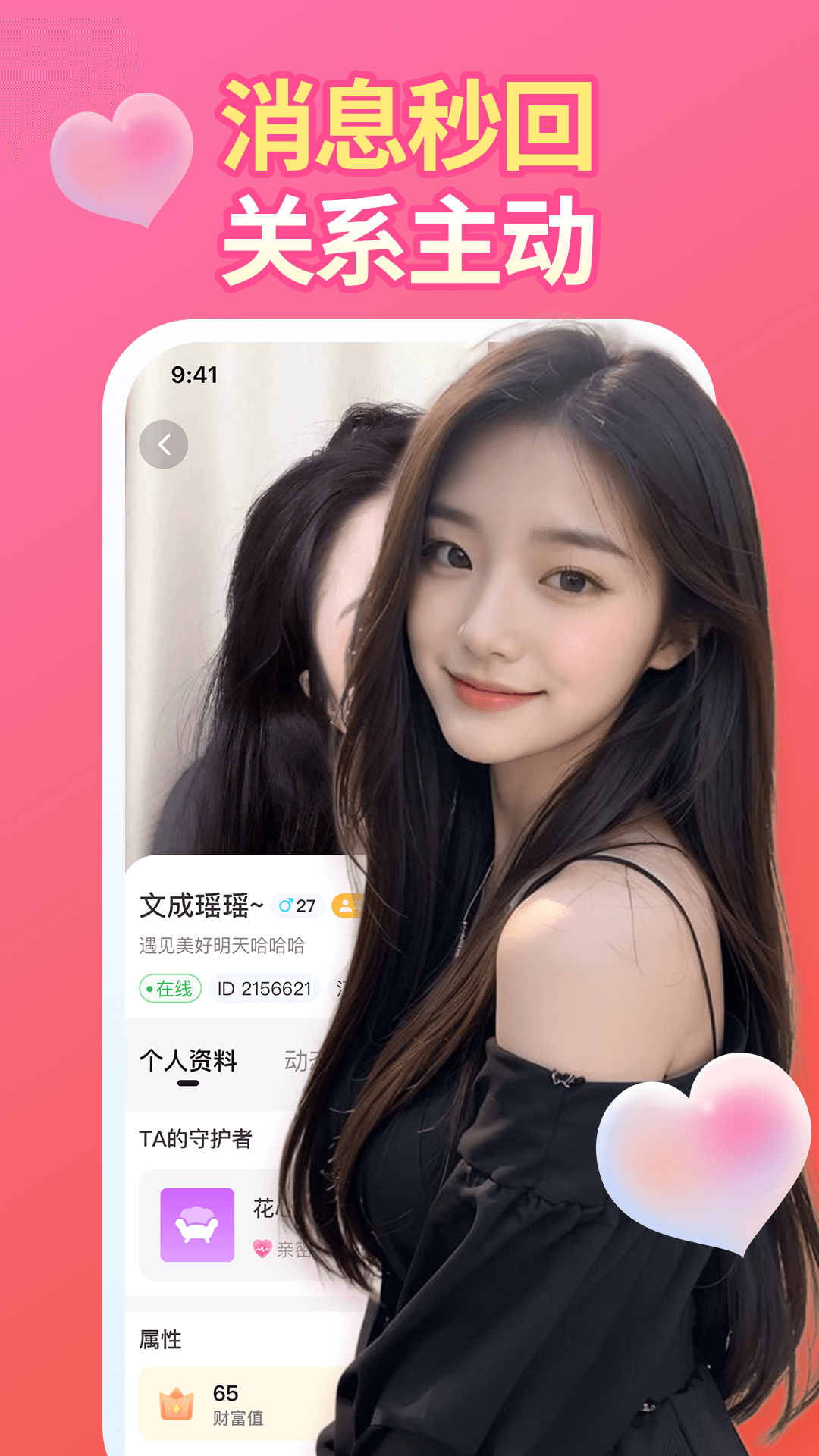 精彩截图-陌泡聊2026官方新版