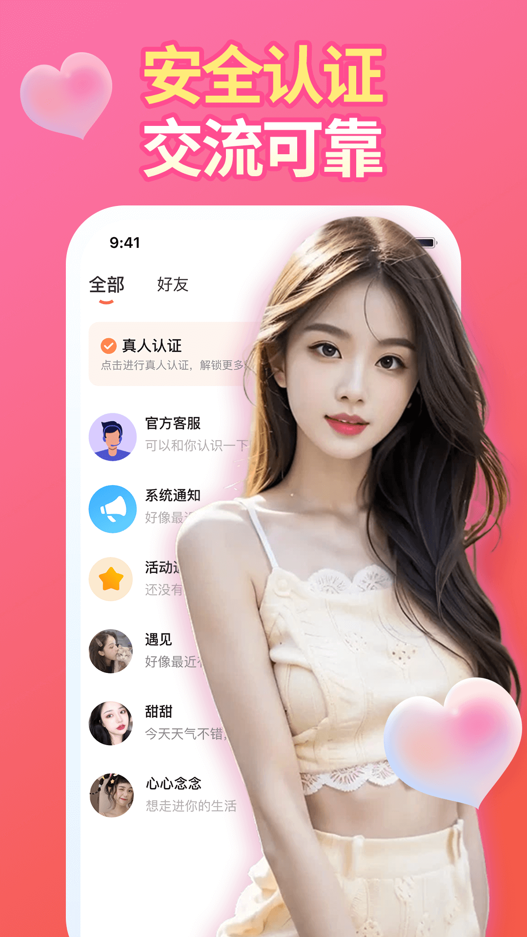 精彩截图-陌泡聊2026官方新版