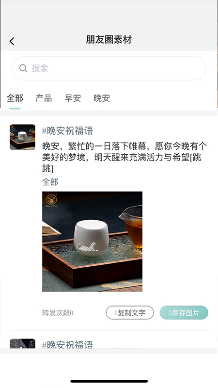 精彩截图-昌南文化2026官方新版
