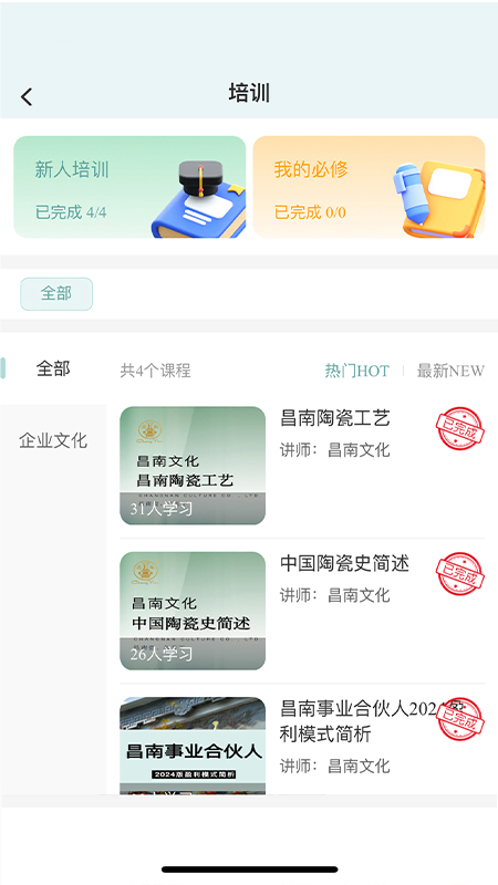 精彩截图-昌南文化2026官方新版