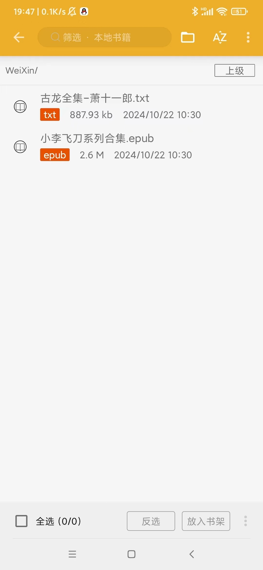 精彩截图-桔子阅读器2026官方新版