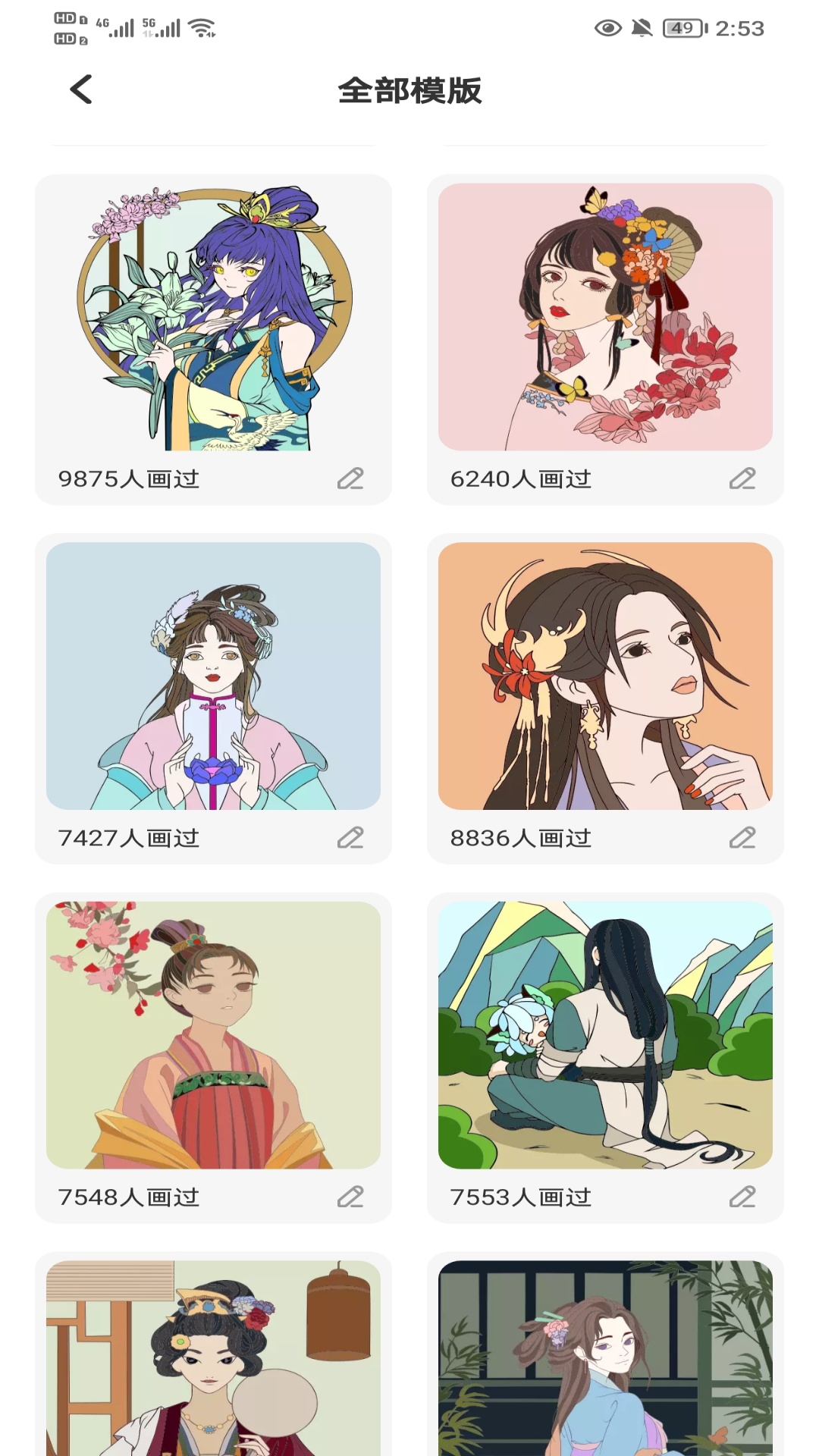 精彩截图-星晴壁纸2025官方新版