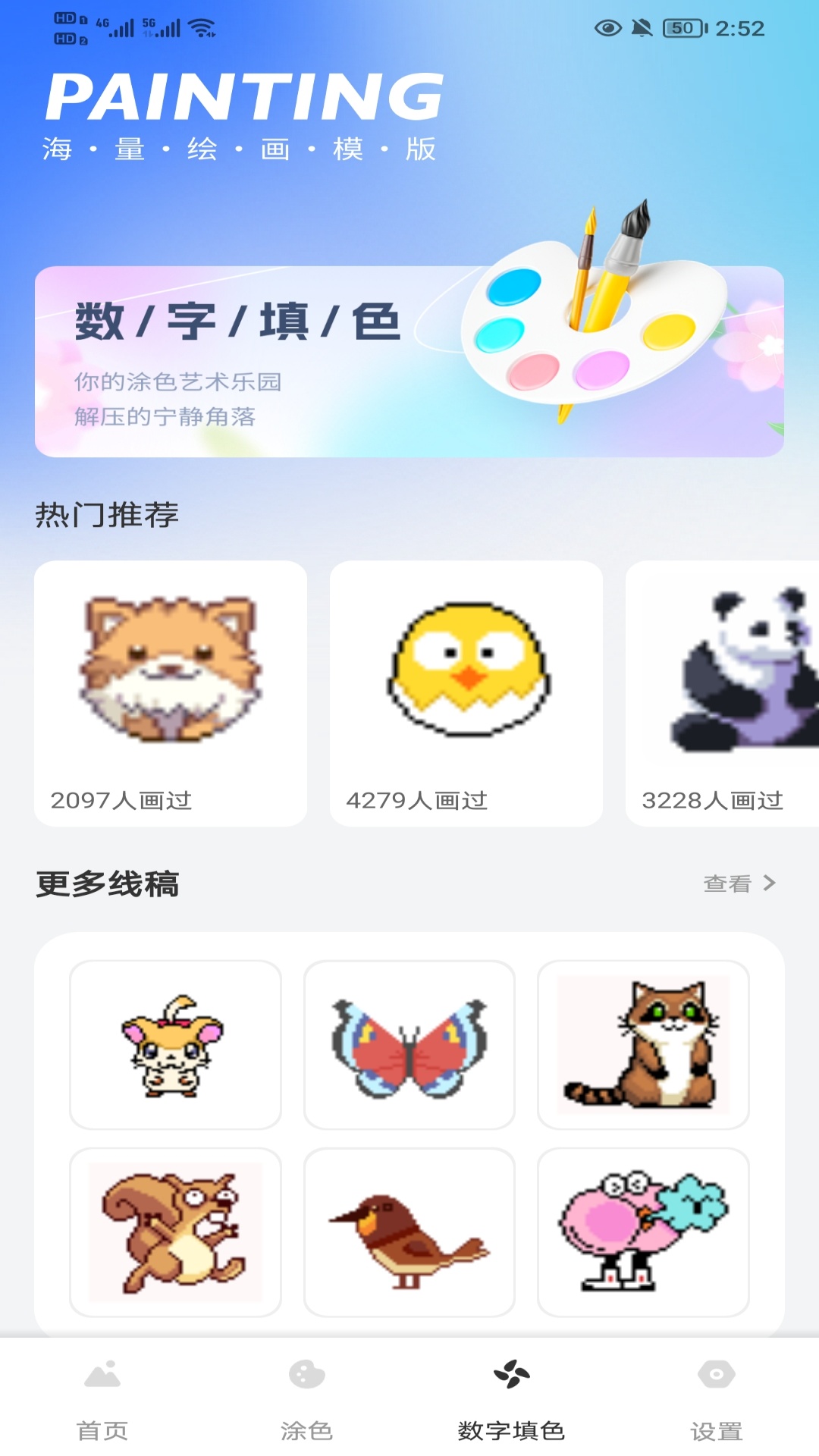 精彩截图-星晴壁纸2025官方新版