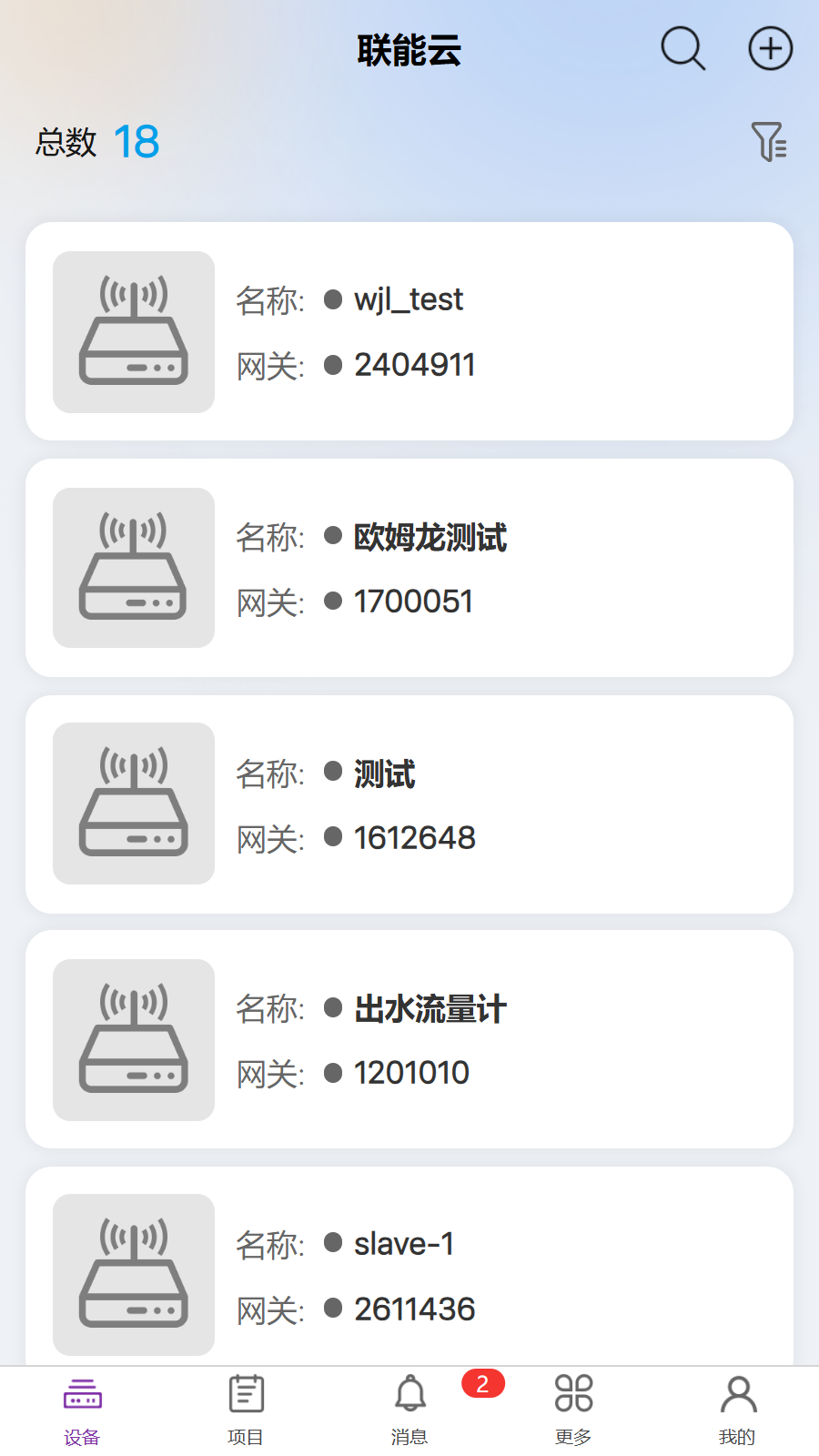 精彩截图-联能新能源多联供智慧集成系统2026官方新版
